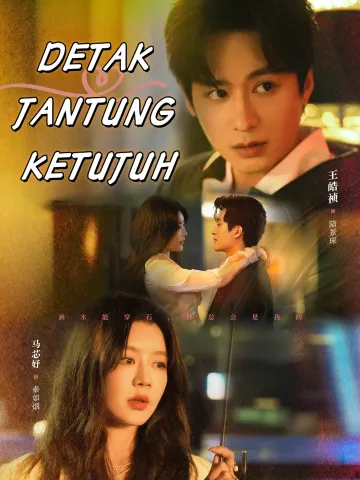 Detak Jantung Ketujuh